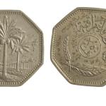 Iraq - 1980 250 fils coin Used