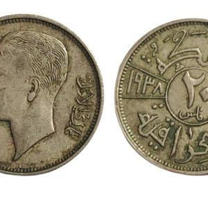 Iraq - 1938 Kingdom of Iraq 20 Fils silver coin issued under the reign of King Ghazi I (3.6 gms)