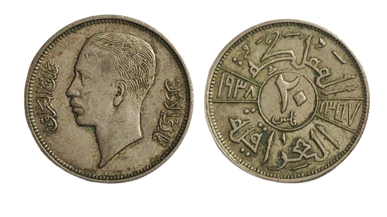 Iraq - 1938 Kingdom of Iraq 20 Fils silver coin issued under the reign of King Ghazi I (3.6 gms)