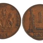 Nigeria 1973 1 Kobo Used - Coin
