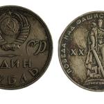 Soviet Union (Russia) 1 Ruble 20th Anniversary of the Victory in Great Patriotic War 1965 Commemorative Coin Used