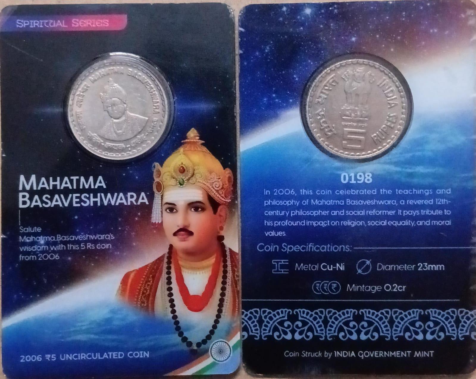 Mahatma Basaveshwara ATM card Rs.5 (Pvt)