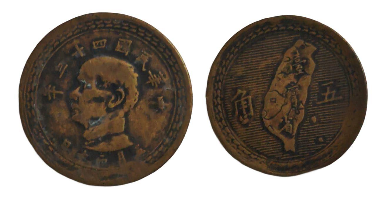Taiwan - 1954 5 Jiao coin Used