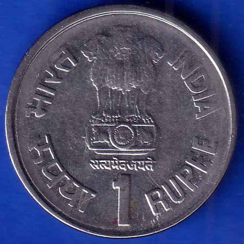 Republic India 1997 Bombay Mint Port Blair Cellular Jail 1 Rupee Coin ANH1101