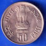 Republic India 1986 Fisheries FAO 50 Paisa BOMBAY MINT Coin ANH2301