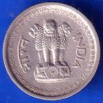 Republic India 1961 25 Paise Coin ANH2651