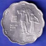 REPUBLIC INDIA 1981 BOMBAY MINT WORLD FOOD DAY 10 PAISA COIN SK201