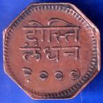 Mewar State Chitrakut Udaipur Dosti London 1 Anna Copper Coin ANH912