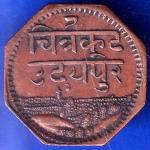 Mewar State Chitrakut Udaipur Dosti London 1 Anna Copper Coin ANH912