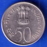 REPUBLIC OF INDIA 1889/1964 JAWAHARLAL NEHRU 50 Pisa bombay mint Coin ANH1814