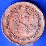 Republic India 1980 Rural Woman Advancement 25 Paisa Hyderabad mint Coin ANH2310