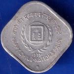 Republic India 1979 Hyderabad Mint Happy Child Nationals Pride 5 Paise coin ANH165