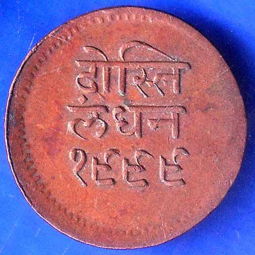Mewar State Chitrakut Dosti London Half Anna Copper Coin ANH2510
