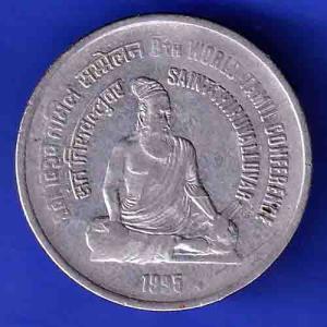Republic India 1995 Saint Thiruvalluvar 8th World Tamil Conference  ONE Rupee coin HSK125