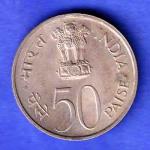 Republic India 1973 Bombay Mint “Grow More Food ” 50 Paisa Coin HSK561