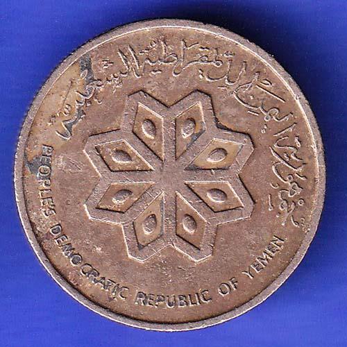 south arabia 1964 (2.5 fils) coin HSK860