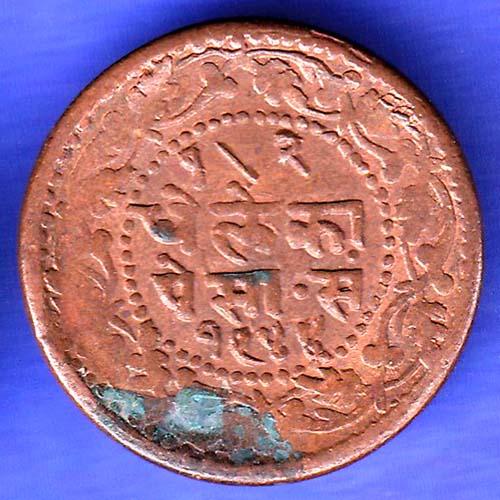 Indore State 1944 Dhele Ka 1/2 Paisa SK65