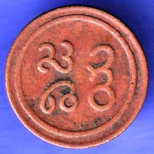 PUDUKKOTTAI STATE MARTANDA BHAIRAVA CASH COIN  SK327