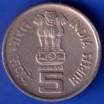 Republic Of India 1945-1995 Food And Agriculture Organization 5 Rupee Bombay Mintr Coin ANH63
