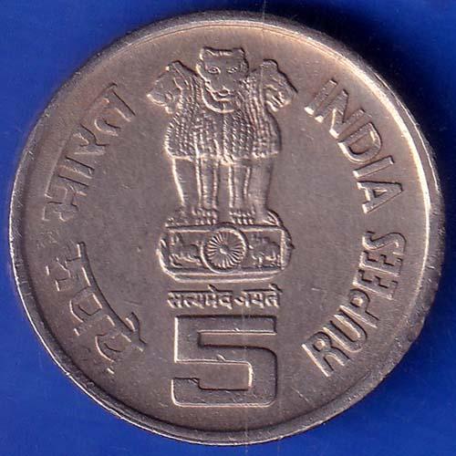 Republic Of India 1945-1995 Food And Agriculture Organization 5 Rupee Bombay Mintr Coin ANH63