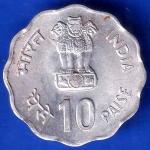 Republic India 1982 Delhi IX asian games Hyderabad MINT 10 paise coin ANH1609
