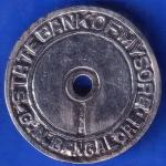 Bank Token : State Bank Of Mysore G.N. Bangalore ANH1963