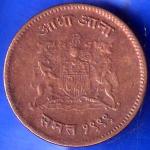 Gwalior State 1999 Jivaji Rao Shinde Half Anna Coin ANH2014