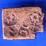 Ancient India Small Copper Punchmark ANH2111