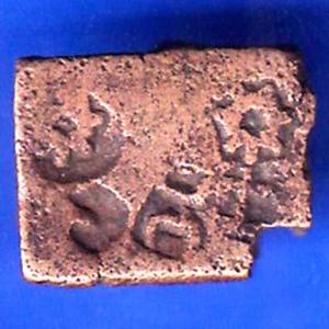Ancient India Small Copper Punchmark ANH2111