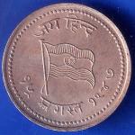 Round Token 1947 15 August Jai Hind Aazad Hind ANH2167