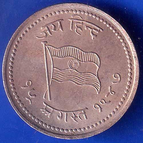 Round Token 1947 15 August Jai Hind Aazad Hind ANH2167