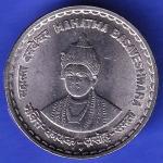 Mule Republic India Bombay Mint Mahatma Basaveshwara 5 rupee coin HSK317
