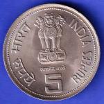 REPUBLIC INDIA 1917-1984 bombay mint “INDIRA GANDHI” FIVE RUPEES RARE COIN HSK665