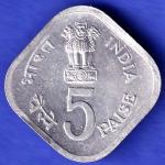 Republic India 1979 Bombay Mint Happy Child Nation's Pride 5 Paise coin HSK713