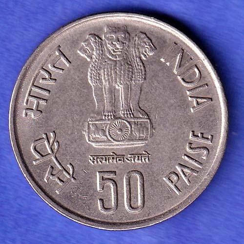 Republic India 1986 Fisheries FAO 50 Paisa BOMBAY MINT Coin SK788