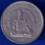 Republic India 1995 Saint Thiruvallvar 8th World Conference 1 Rupee Coin ANH121