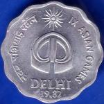 Republic India 1982 Delhi IX asian games Hyderabad MINT 10 paise coin ANH1864