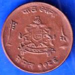Gwalior State 1963 Jivaji Rao Shinde PAV Anna Coin ANH2112