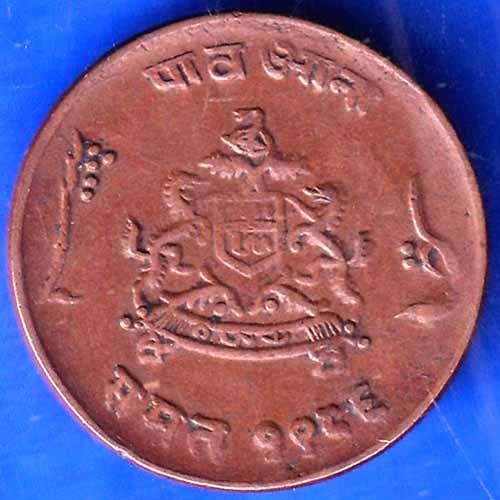 Gwalior State 1963 Jivaji Rao Shinde PAV Anna Coin ANH2112