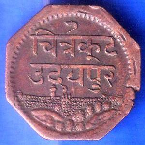 Mewar State Chitrakut Udaipur Dosti Londhon ONE Anna copper coin ANH2611