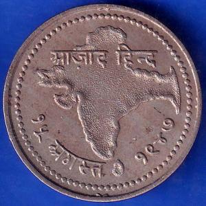 Round Token 1947 Rare 15 August Jai Hind Aazad Hind ANH216