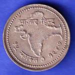 Round Token 1947 15 August Jai Hind Aazad Hind HSK613