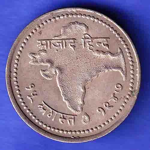 Round Token 1947 15 August Jai Hind Aazad Hind HSK613