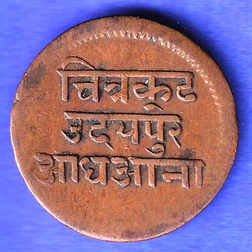 Mewar State Chitrakut Dosti London Half Anna Copper Coin HSK666