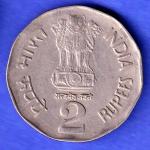 Republic India 1996 Sardar Vallabhbhai Patel 2 Rupee Coin HSK764