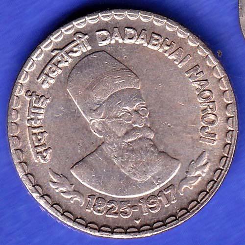REPUBLIC INDIA 1825 1917 BOMBAY MINT DADABHAI NAOROJI 5 RUPEE COIN HSK812