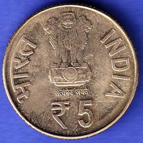 Republic India 1888-1958 125th birth anniverssary Maulna Abulkalam Azad Bombay Mint 5 Rupee HSK1017