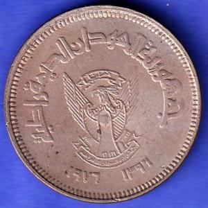 World Coin 1977 / 1397 Sudan 50 Qirsh SK125