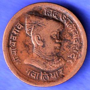 Gwalior State 1974 Jivaji Rao Shinde PAV Anna Coin SK338