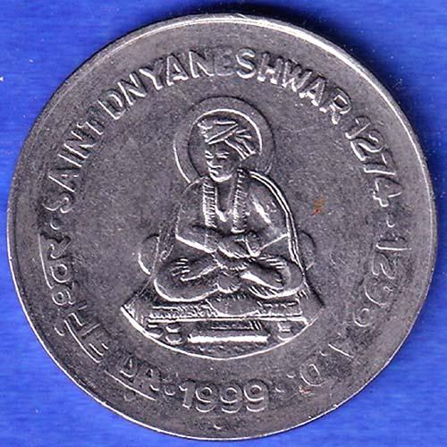 republic india 1 rupee sainat dyneshwar 1274 -1296 A.D. 1999 SK1112